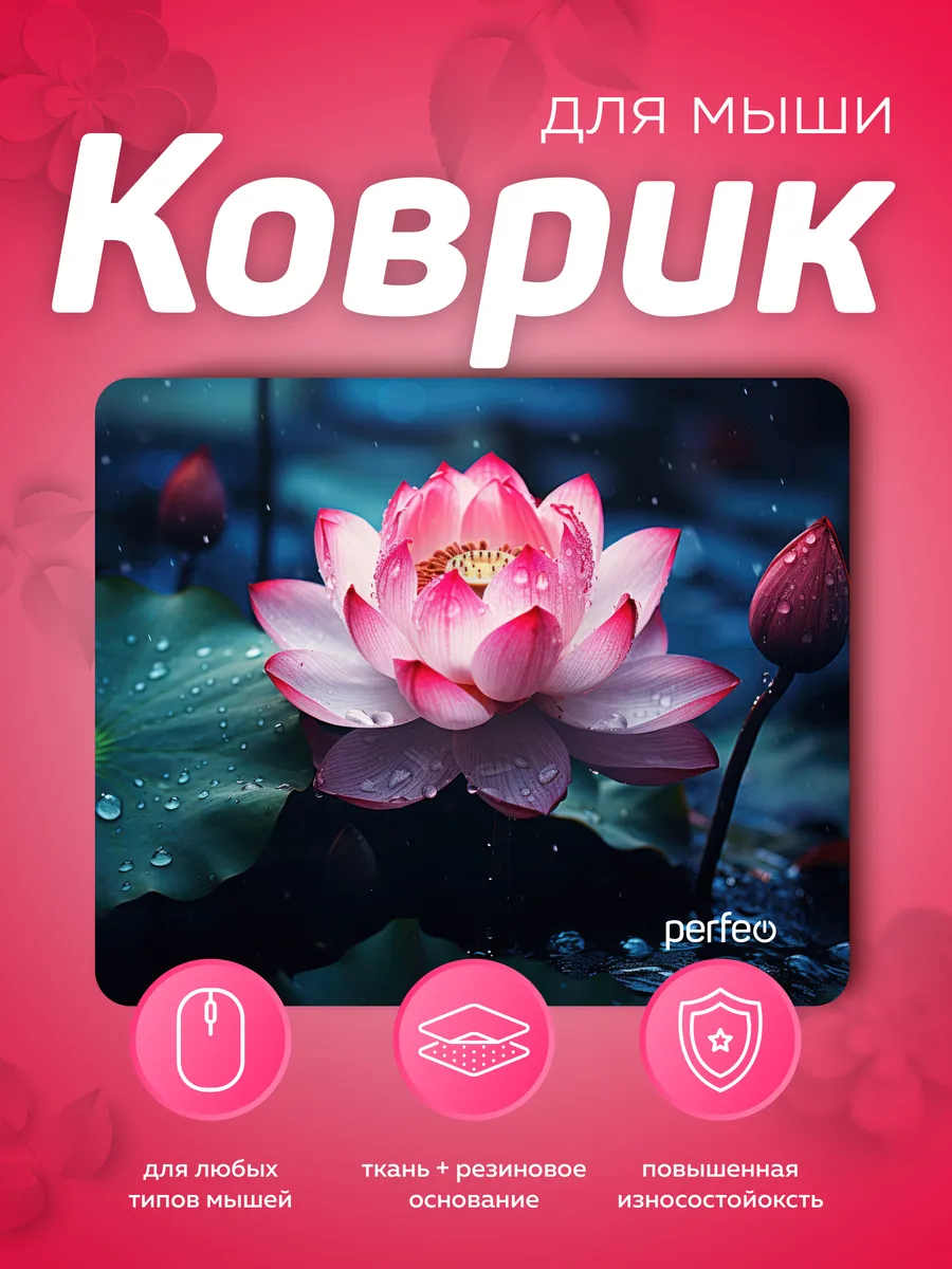 Коврик для мышки цветы