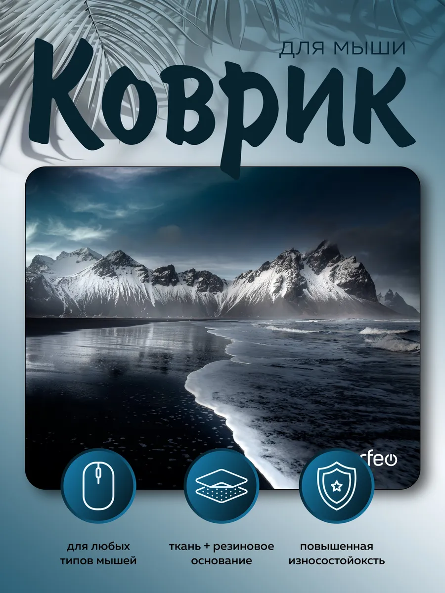Коврик для мышки, море, маленький