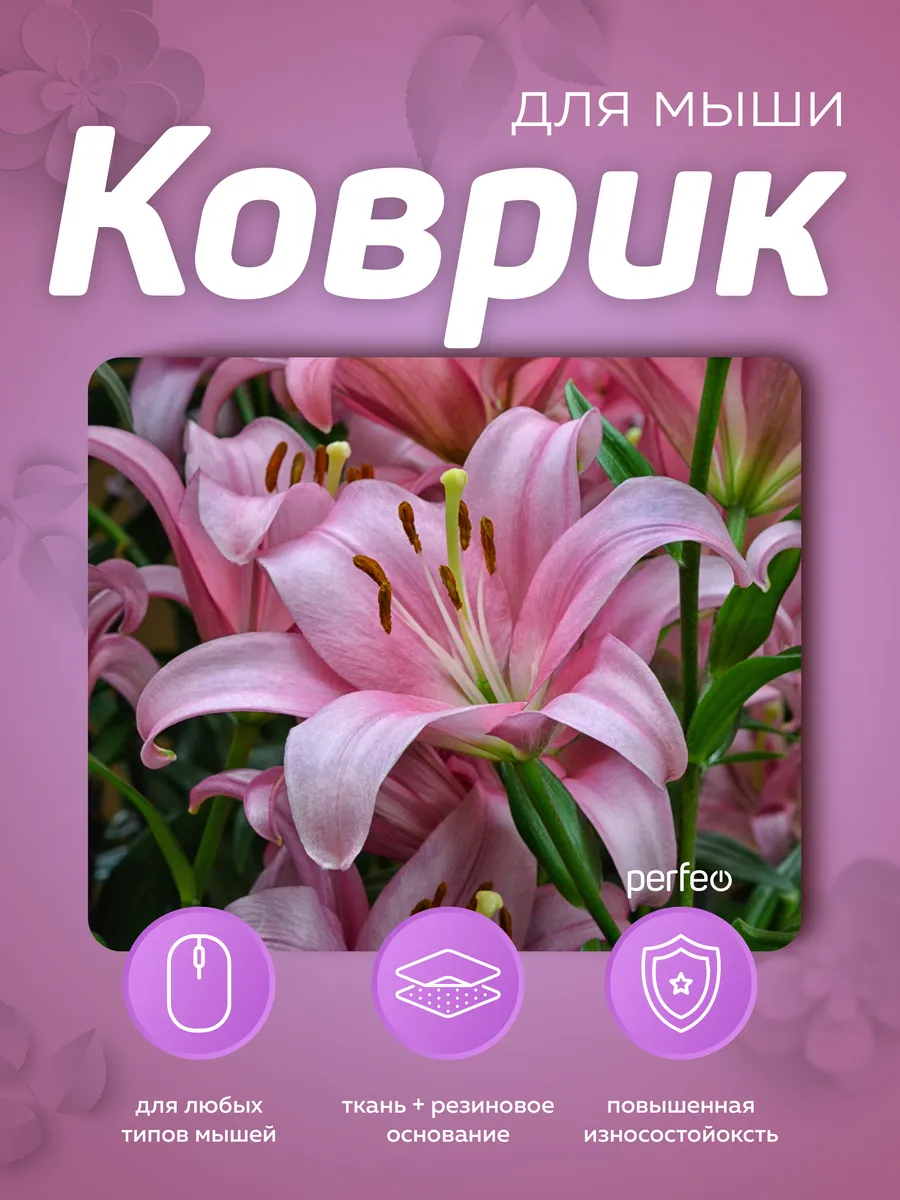 Коврик для мышки цветы