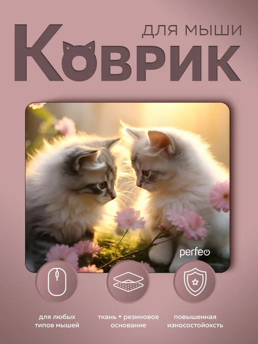 Коврик для мышки "Cat", Рис.37 (240*200*2 мм) image