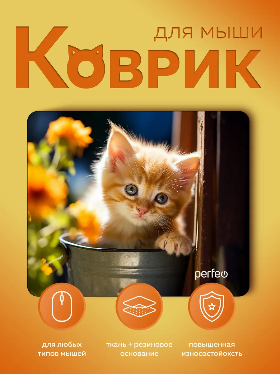 Коврик для мышки котенок
