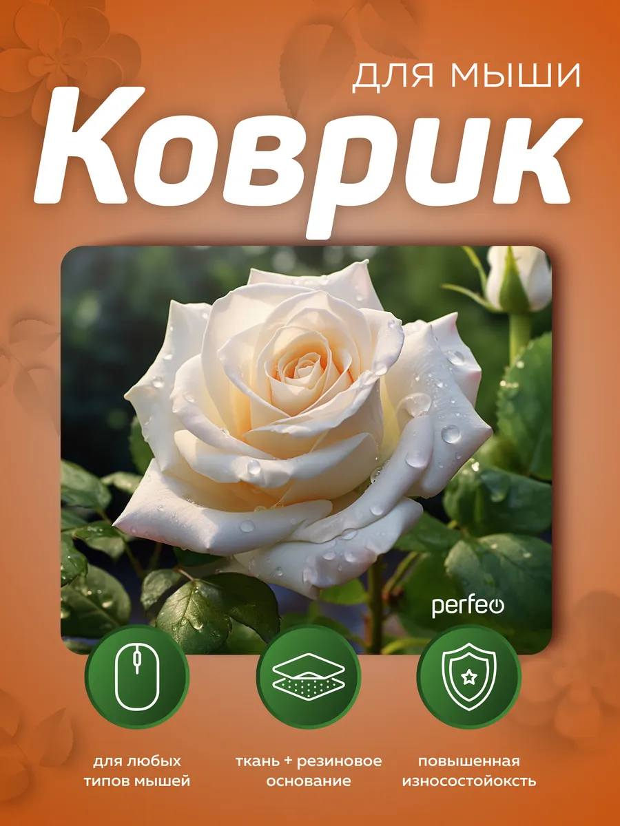 Коврик для мышки цветы