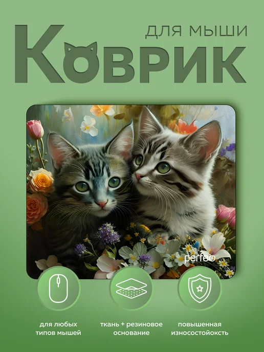 Коврик для мышки "Cat", Рис.39 (240*200*2 мм) image