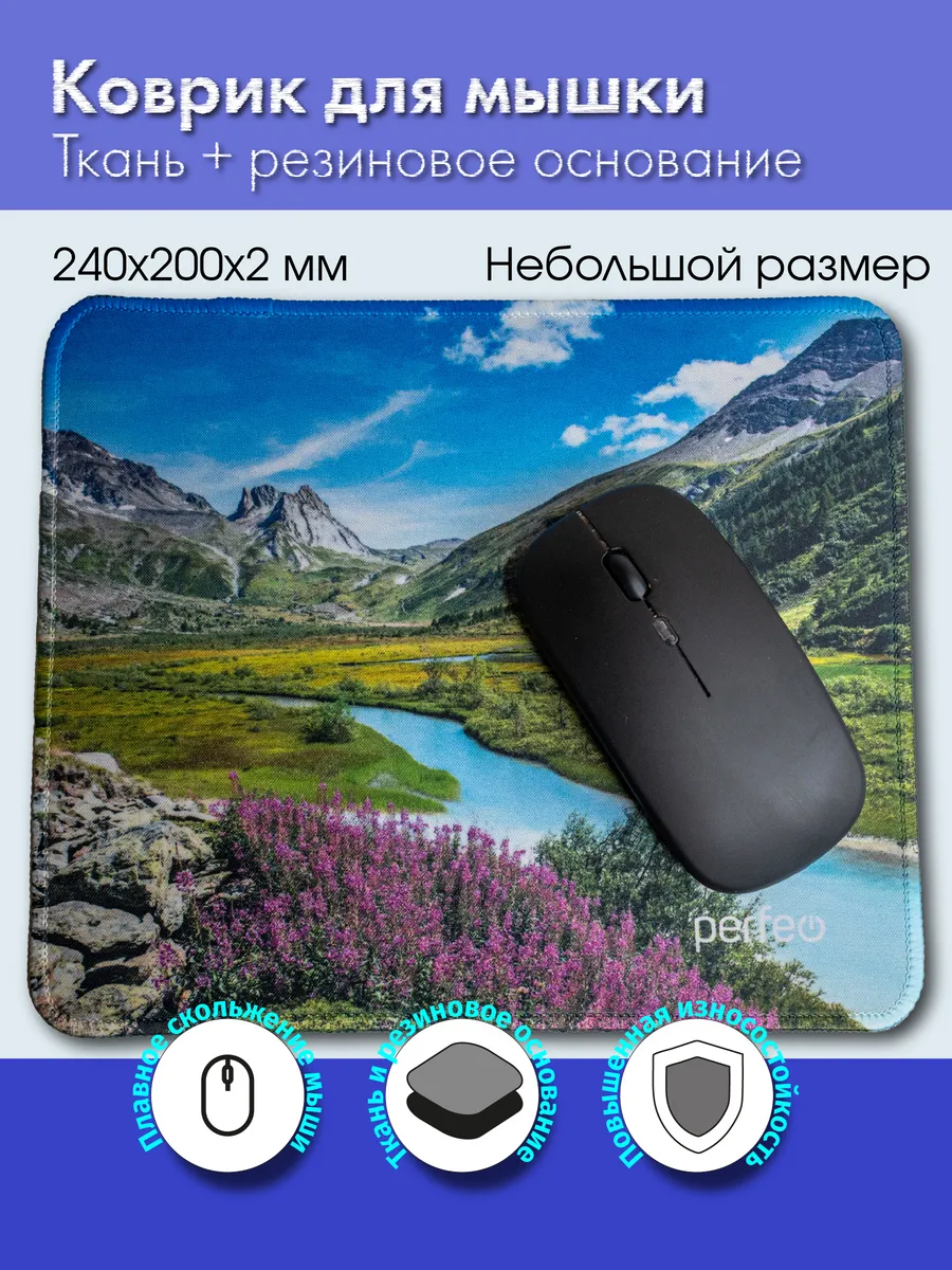 Коврик для мышки маленький игровой