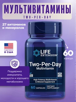 Мультивитамины Two-Per-Day, витамины Two Per Day