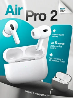 Наушники беспроводные c шумоподавлением AirPods Pro 2