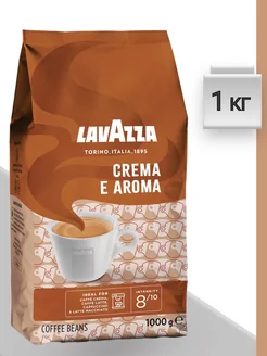 Кофе в зернах Лавацца Crema e Aroma, 1 кг