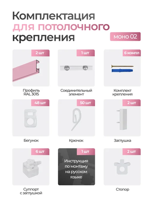 hamеleon Карниз для штор 120см потолочный однорядный из алюминия, розовый, фото 5