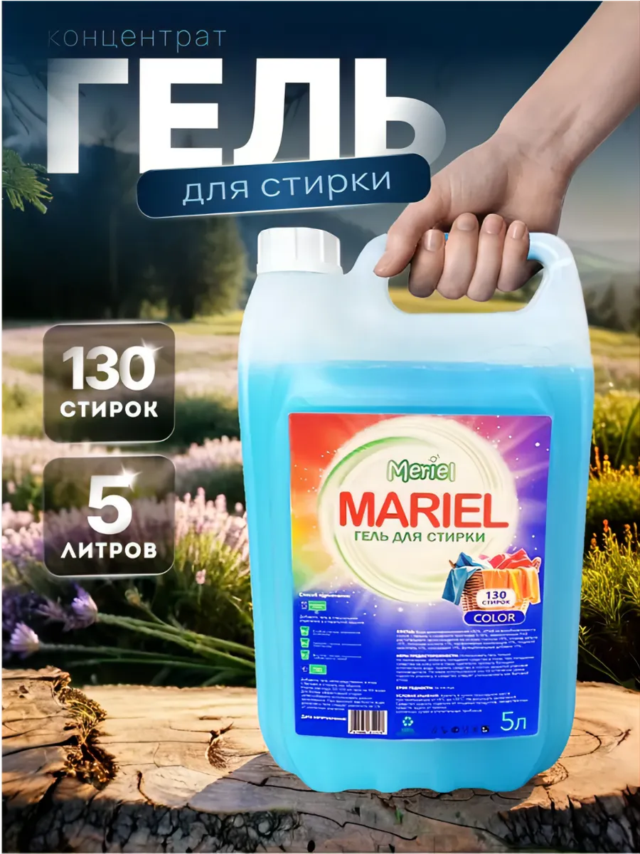 Гель концентрат aril. Гель концентрат aril
