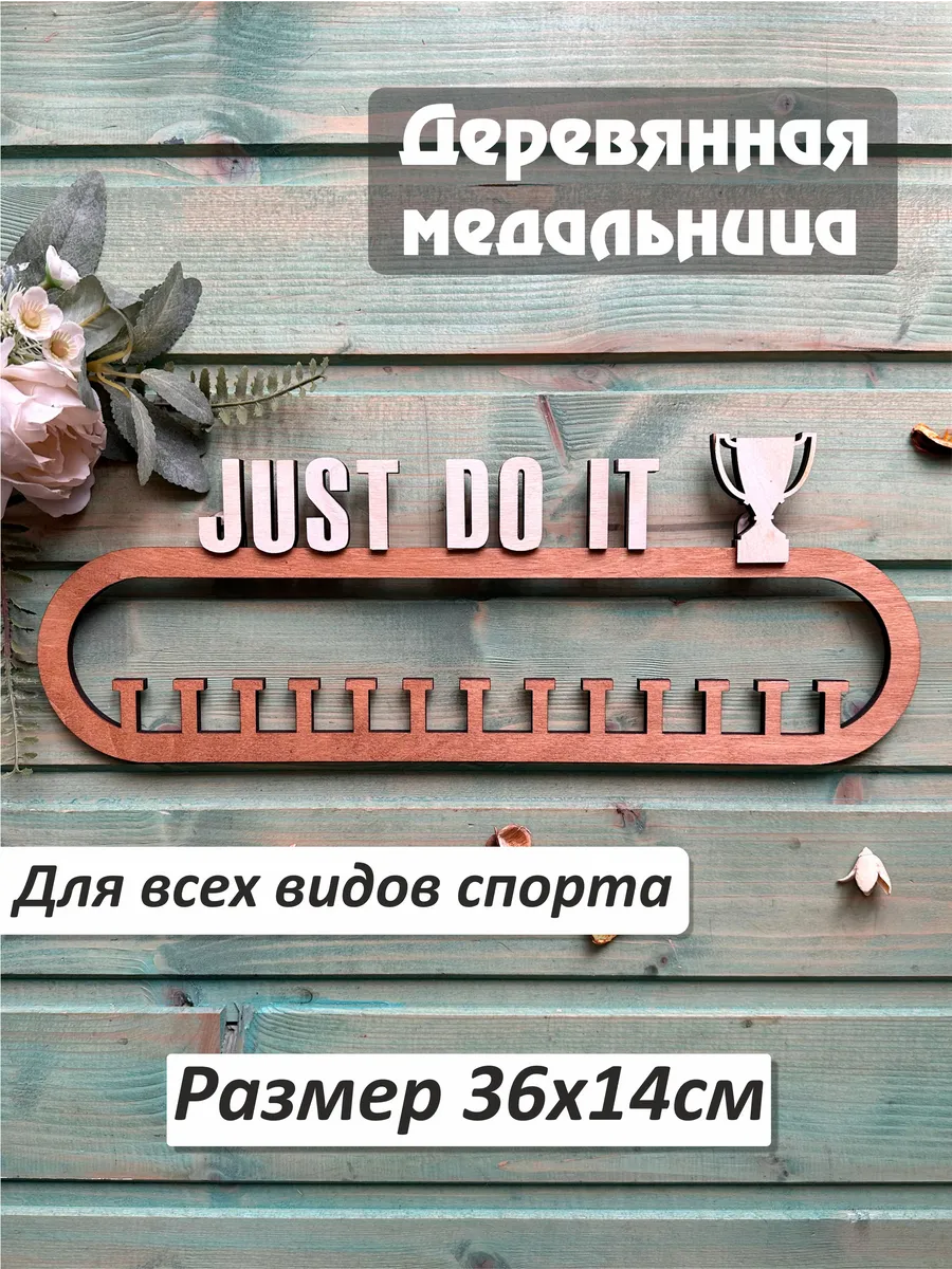 Медальница настенная