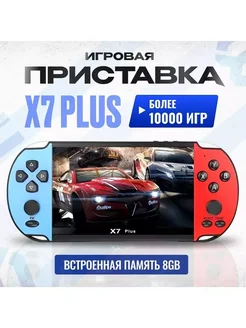 Игровая приставка для развлечений