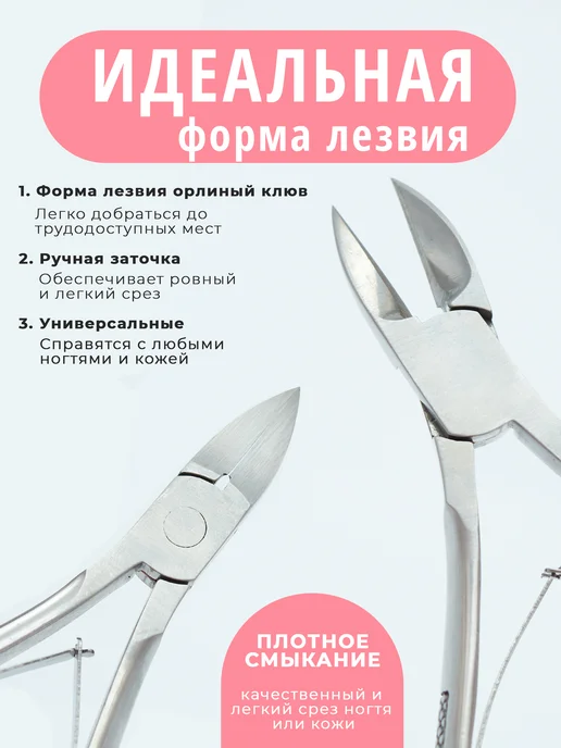 Alazur Кусачки для ногтей педикюрные щипчики, вариант, фото 2