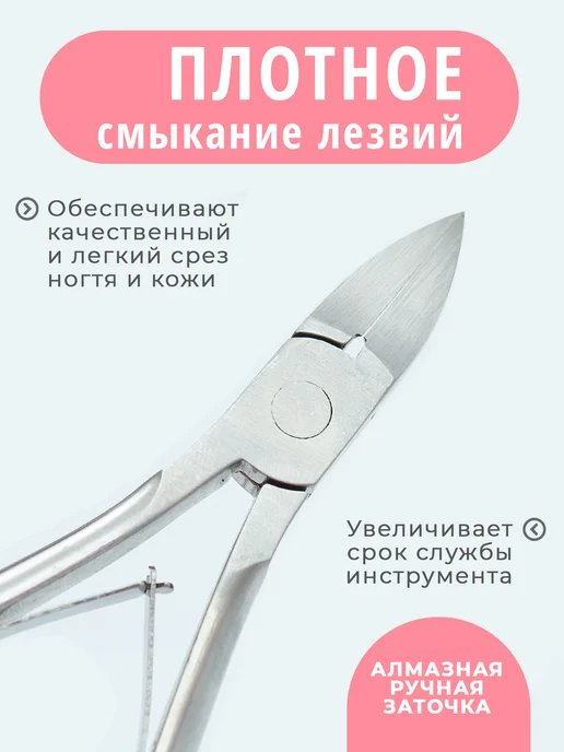 Alazur Кусачки для ногтей педикюрные щипчики, вариант, фото 4