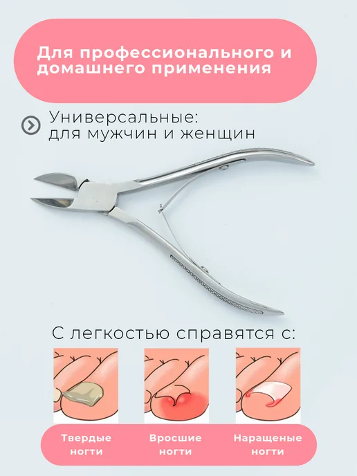 Alazur Кусачки для ногтей педикюрные щипчики, вариант, фото 5