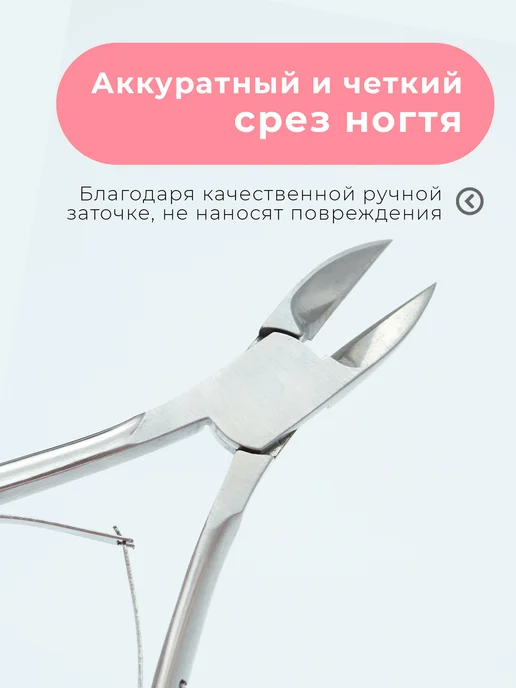 Alazur Кусачки для ногтей педикюрные щипчики, вариант, фото 7