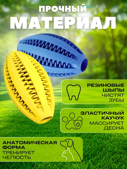 Caramel'ka shop Жевательная игрушка мячик для собак резиновый 9 см, зеленый, фото 2