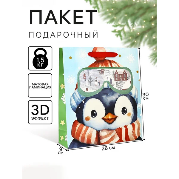 Подарочный новогодний пакет для упаковки подарка