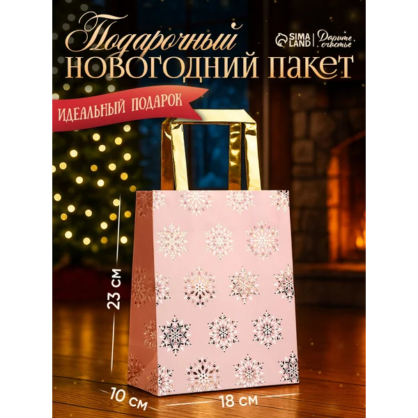 Подарочный новогодний пакет для упаковки подарка