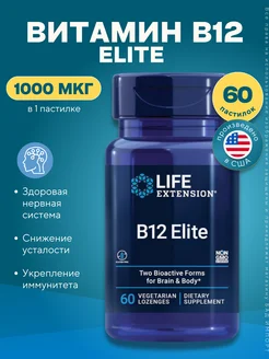 Витамин В12 бад B12 Elite, Лайф Экстеншн