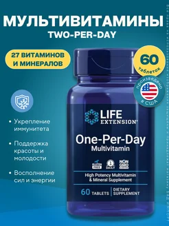 Мультивитамины Two-Per-Day, витамины Two Per Day