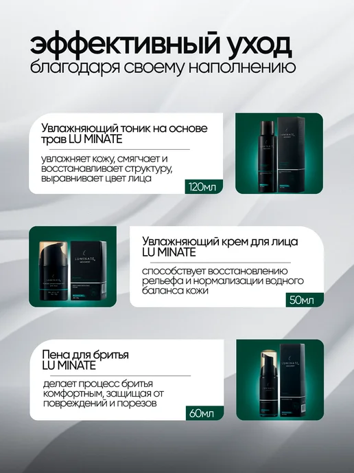 LU MINATE Набор уходовой косметики за лицом и телом для мужчин, черный, фото 2