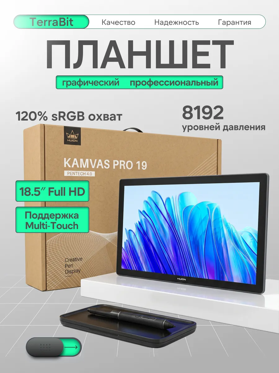 Графический планшет Kamvas Pro 19 (GT1902)