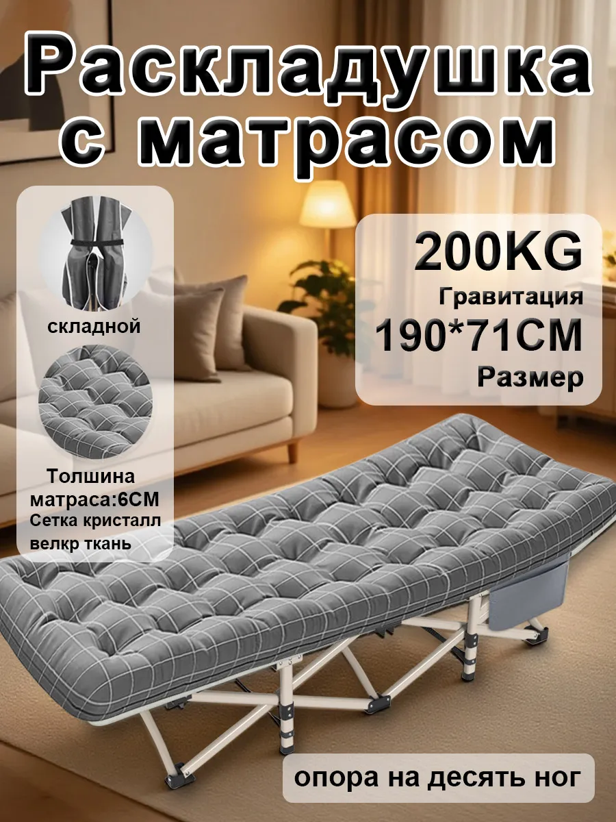 Раскладушка с матрасом взрослая туристическая