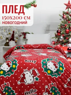 Плед 150х200 детский пушистый на кровать Hello Kitty Павлинка 278944508 купить за 793 ₽ в интернет-магазине Wildberries