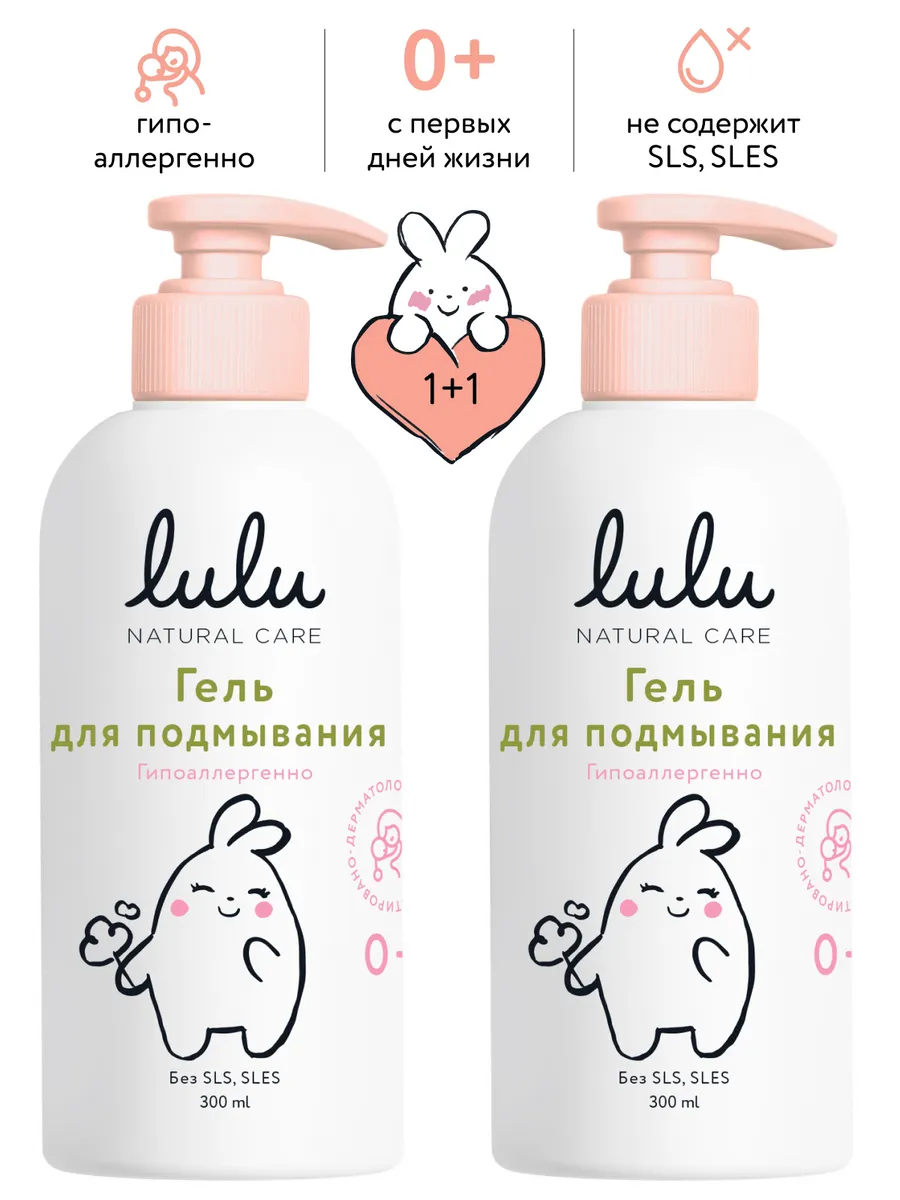 Гель для подмывания...