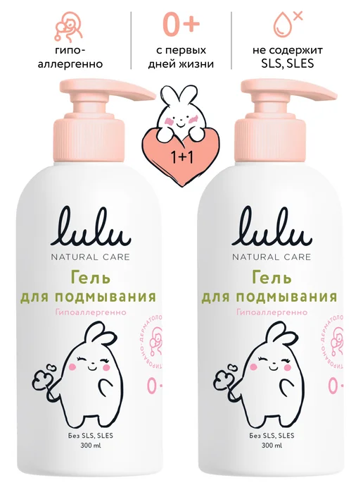 Lulu Детский набор для купания новорожденных, 600 мл, 2 шт