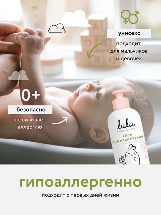 Lulu Детский набор для купания новорожденных, 600 мл, 2 шт, фото 3