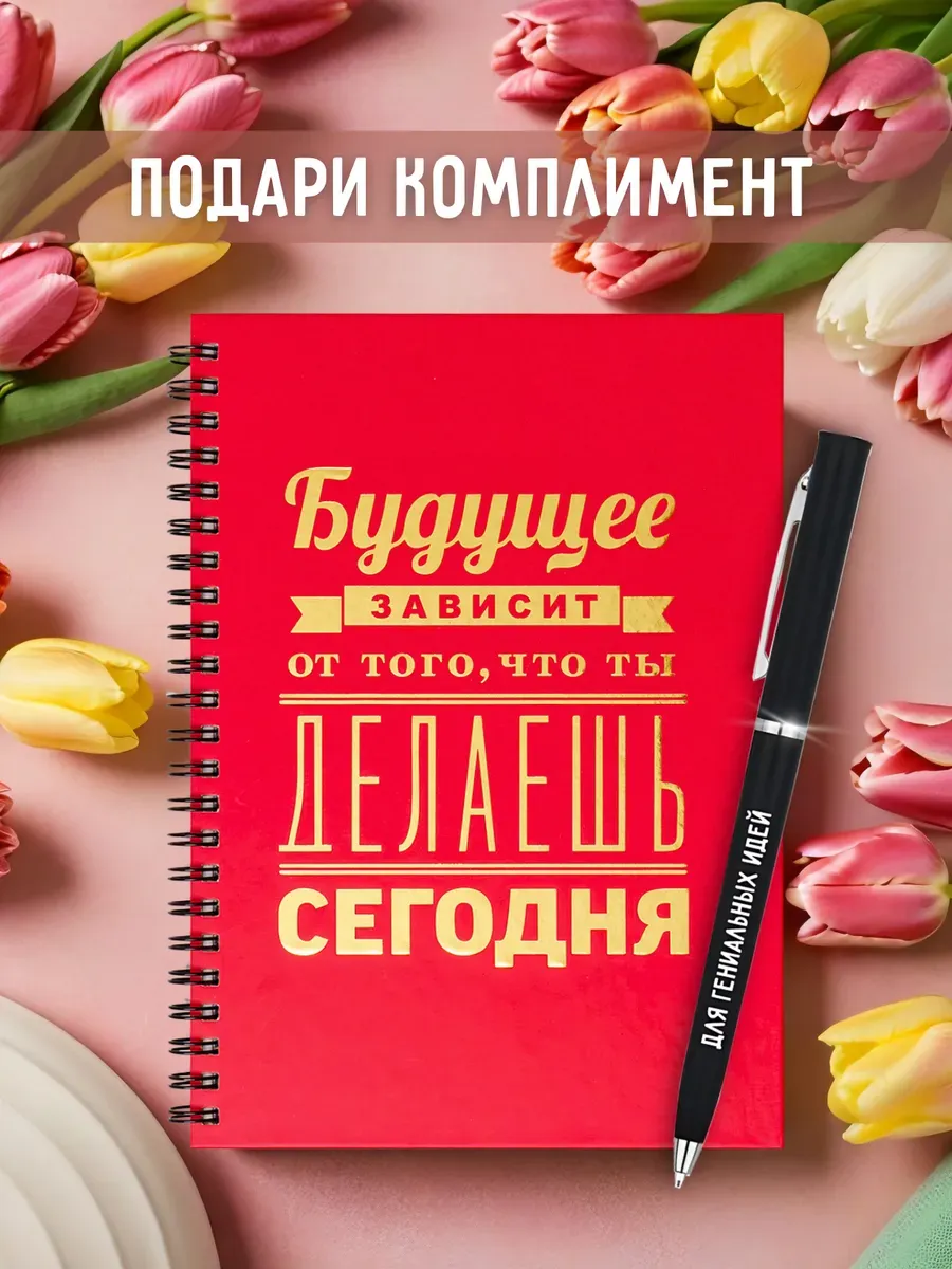 Блокнот для записей...