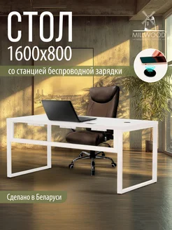 Умный стол компьютерный MILLWOOD 278959629 купить за 25 752 ₽ в интернет‑магазине Wildberries