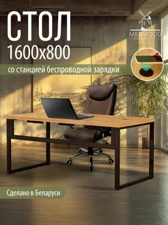 Умный стол компьютерный MILLWOOD 278959634 купить за 25 823 ₽ в интернет‑магазине Wildberries