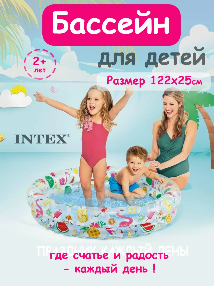 Бассейн надувной для малышей для купания 122*25