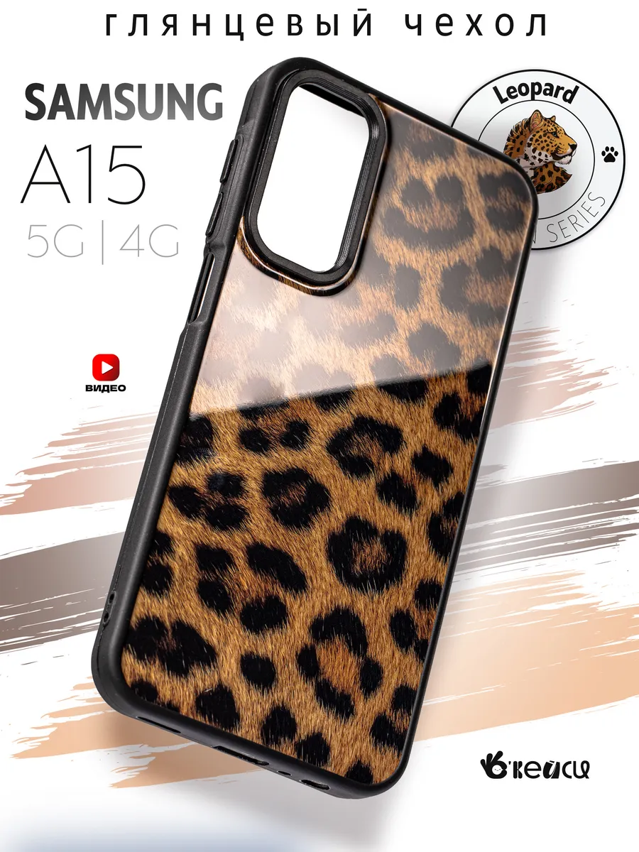 Чехол на Samsung Galaxy A15 с леопардовым принтом