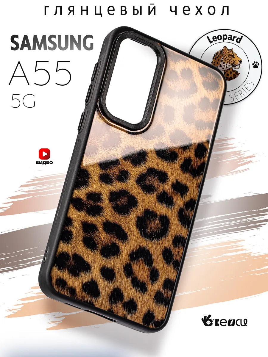 Чехол на Samsung Galaxy A55 с леопардовым принтом