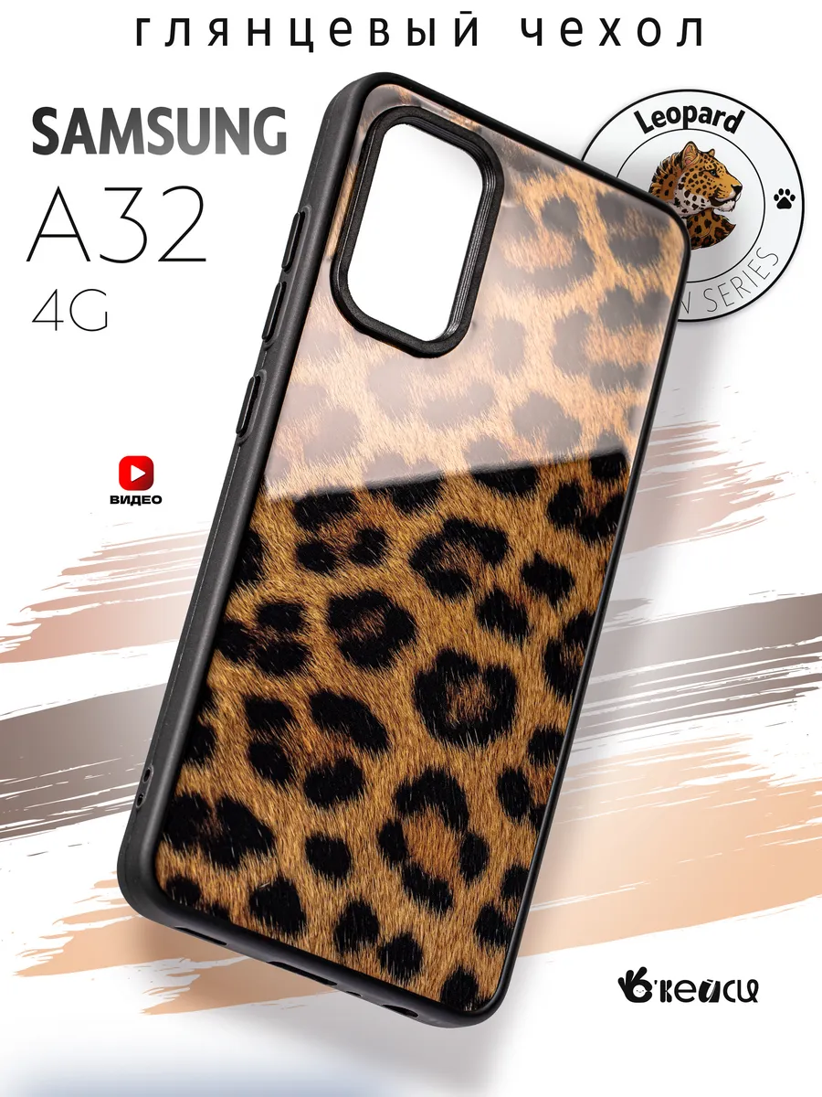 Чехол на Samsung Galaxy A32 4G с леопардовым принтом