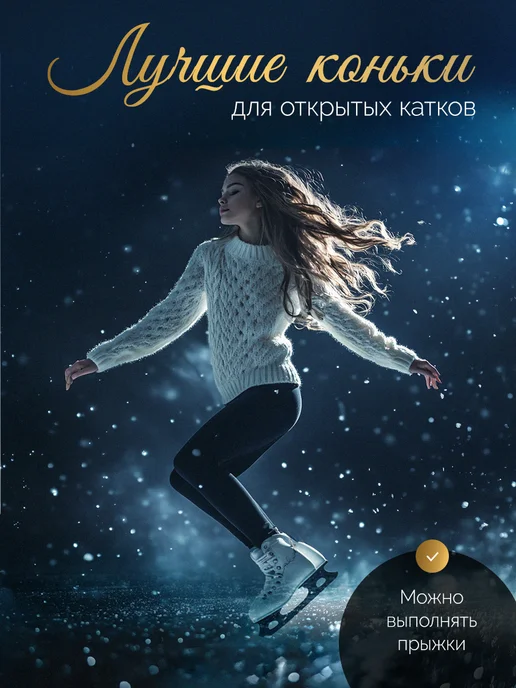U-turn Коньки фигурные, вариант, фото 4