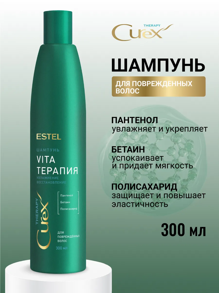 Шампунь для волос CUREX THERAPY...