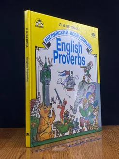 English proverbs