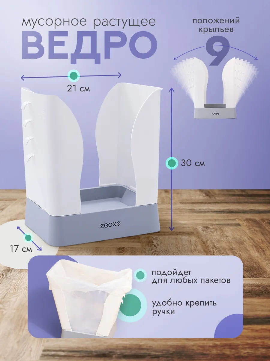 Складное мусорное ведро