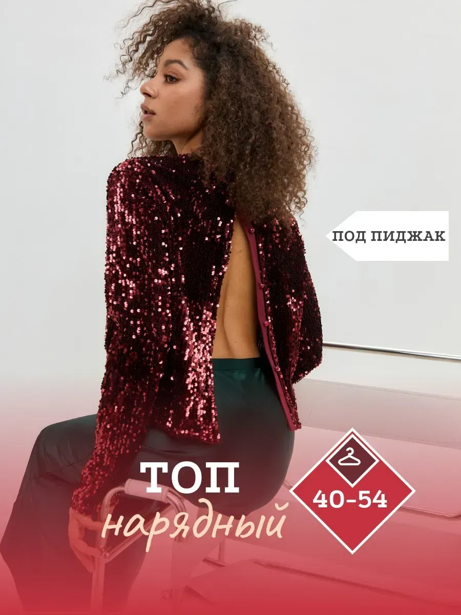 Топ женский вечерний