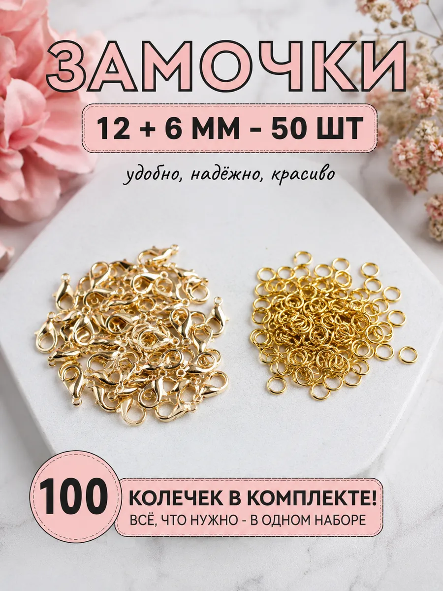 Фурнитура для бижутерии замок - карабин 50, бело-серебристые