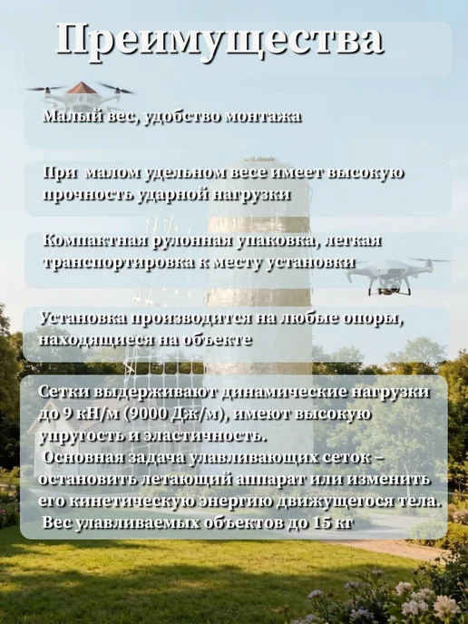 Сетка ПК Сетка от дронов защитная 2х50 яч.45х45мм, 2x50, фото 2