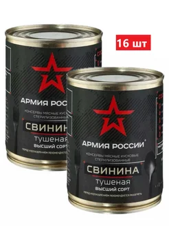 Свинина тушеная армейская