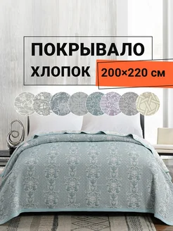 Покрывало на кровать 200х220 см Ассен ROMANCE 278987557 купить за 4 134 ₽ в интернет-магазине Wildberries