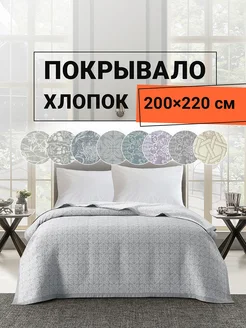 Покрывало на кровать диван 200х220 см Ассен ROMANCE 278987561 купить за 4 134 ₽ в интернет-магазине Wildberries