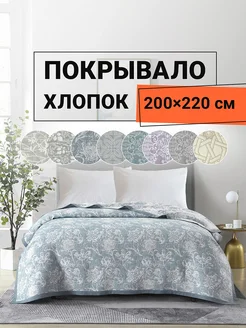 Покрывало хлопок на кровать 200х220 см Ассен ROMANCE 278987562 купить за 4 134 ₽ в интернет-магазине Wildberries