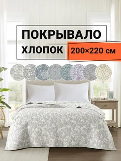 Покрывало хлопок на кровать 200х220 см Ассен ROMANCE 278987563 купить за 4 134 ₽ в интернет-магазине Wildberries